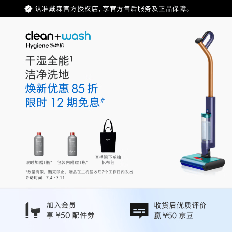 戴森（DYSON）Clean+Wash Hygiene洗地机（Y26版） 自动清洗180°躺平 防缠绕 三面贴边 清洁高效除菌 轻盈机身 洗地机