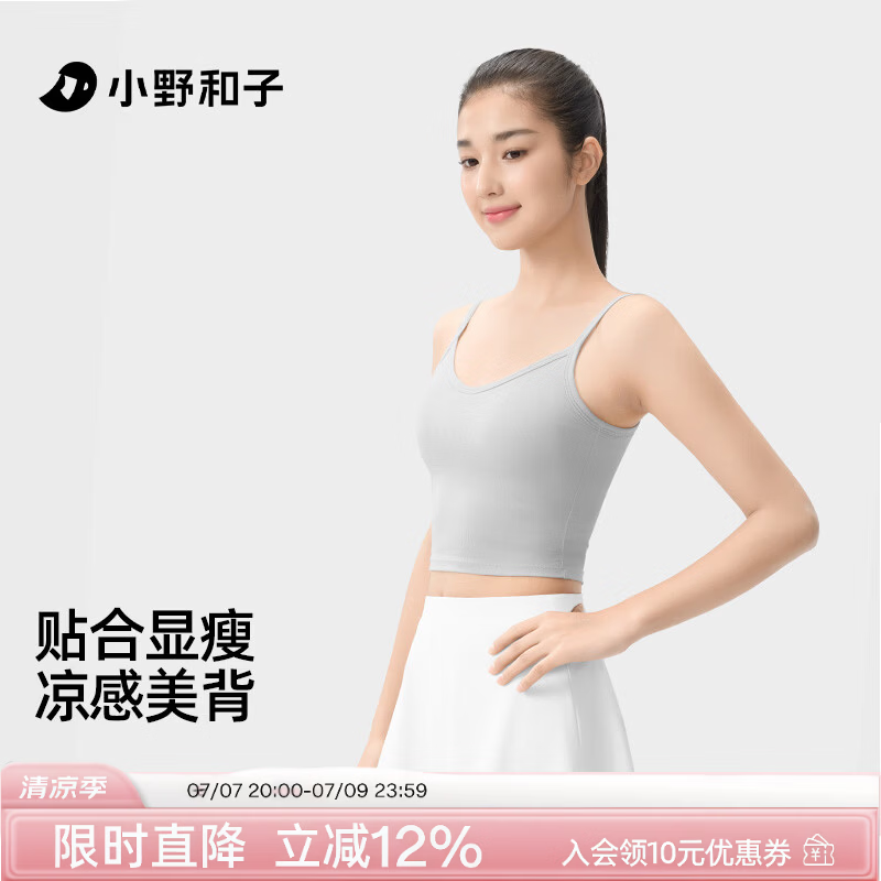 小野和子【特惠】莫代尔吊带背心女内搭一体式带文胸垫美背内衣打底外穿a2 【凉感无痕 体验装】冰川灰 L