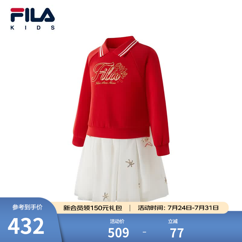 FILA【抓马新年】斐乐儿童连衣裙2026春新款女小童翻领卫衣蓬蓬裙 传奇红-RD 110