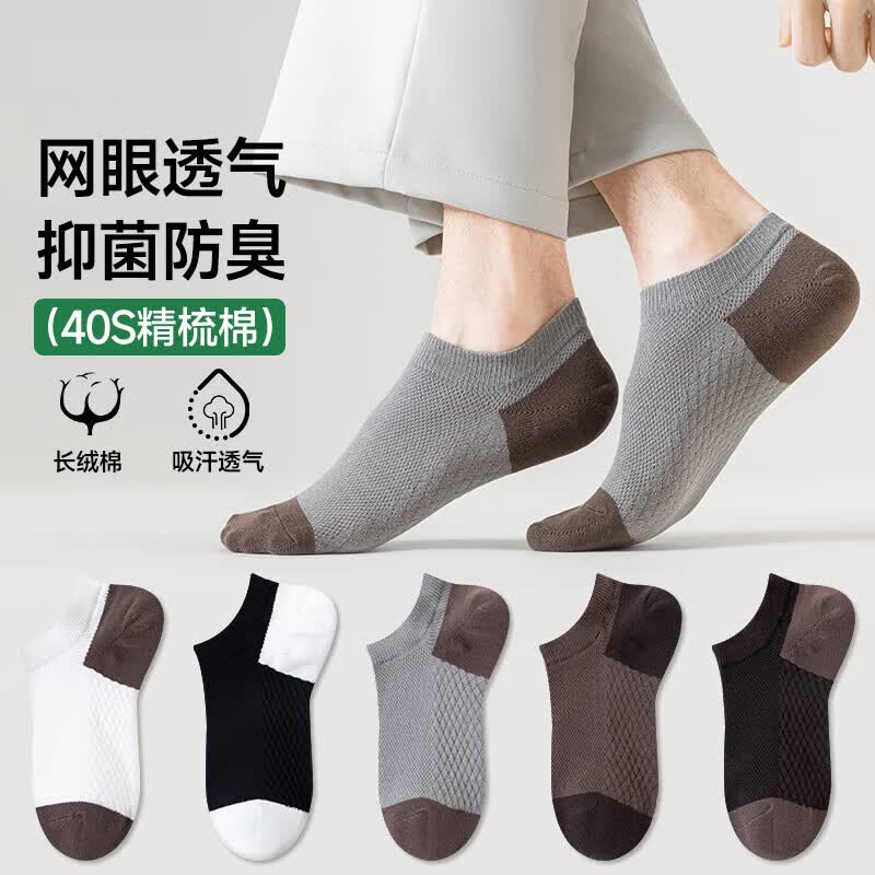 袜子男士船袜春夏季纯棉薄款透气吸汗运动袜简约休闲短款低帮男袜 5双【2灰色2黑色1深咖】 均码