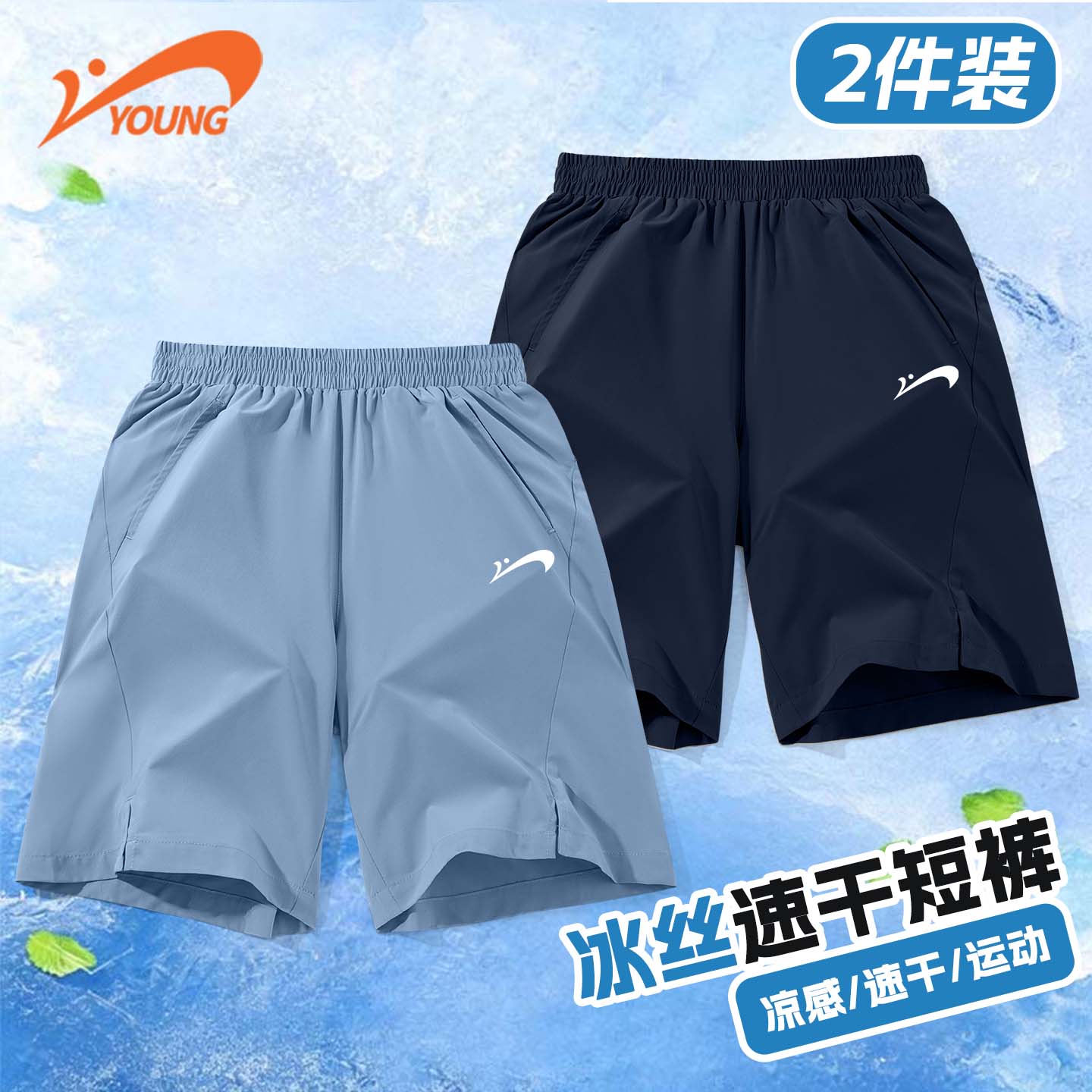 贵人鸟童装男童宽松短裤夏季大童帅气凉感运动裤儿童薄款速干裤子 灰蓝/G白K-黑/G白K1 140