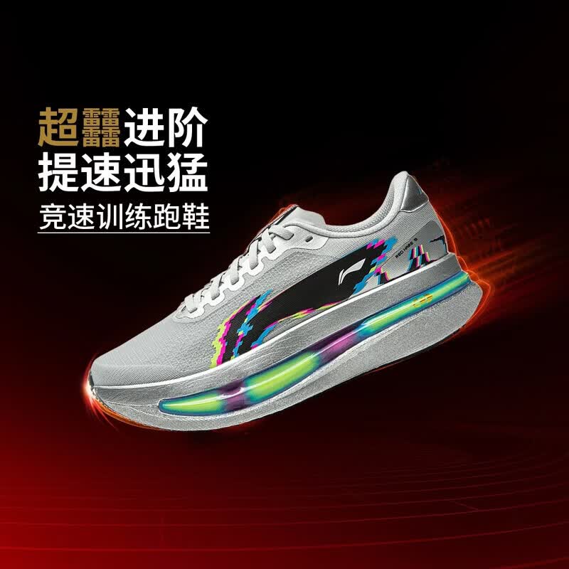李宁（LI-NING）赤兔9ULTRA丨跑鞋男2026春季新款中考体测竞速运动鞋ARPW007 晶石灰-4 43