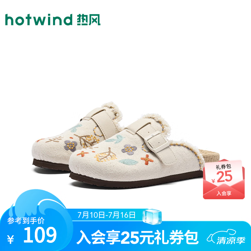 热风（Hotwind）刺绣布面勃肯鞋女鞋2026年夏季新款百搭厚底包头拖鞋懒人一脚蹬鞋 03米色 38