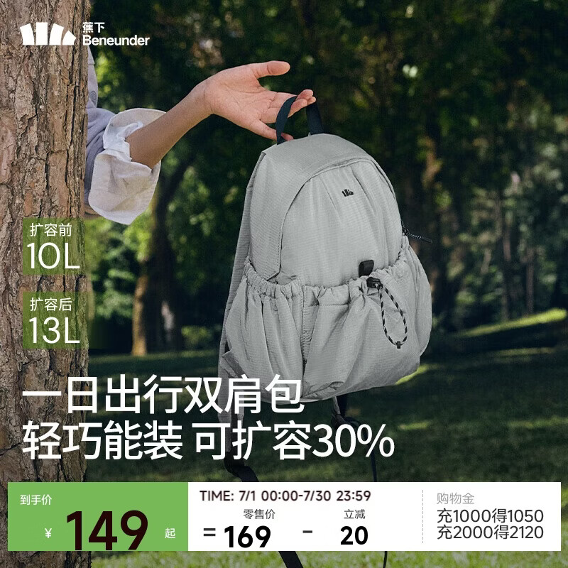 蕉下（beneunder）双肩包女包背包旅游轻便双肩背包书包大容量登山通勤户外背包