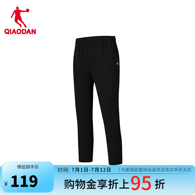 乔丹八分运动裤女休闲裤子女夏季透气冰丝直筒长裤QDEKZ2262021 黑色 3XL