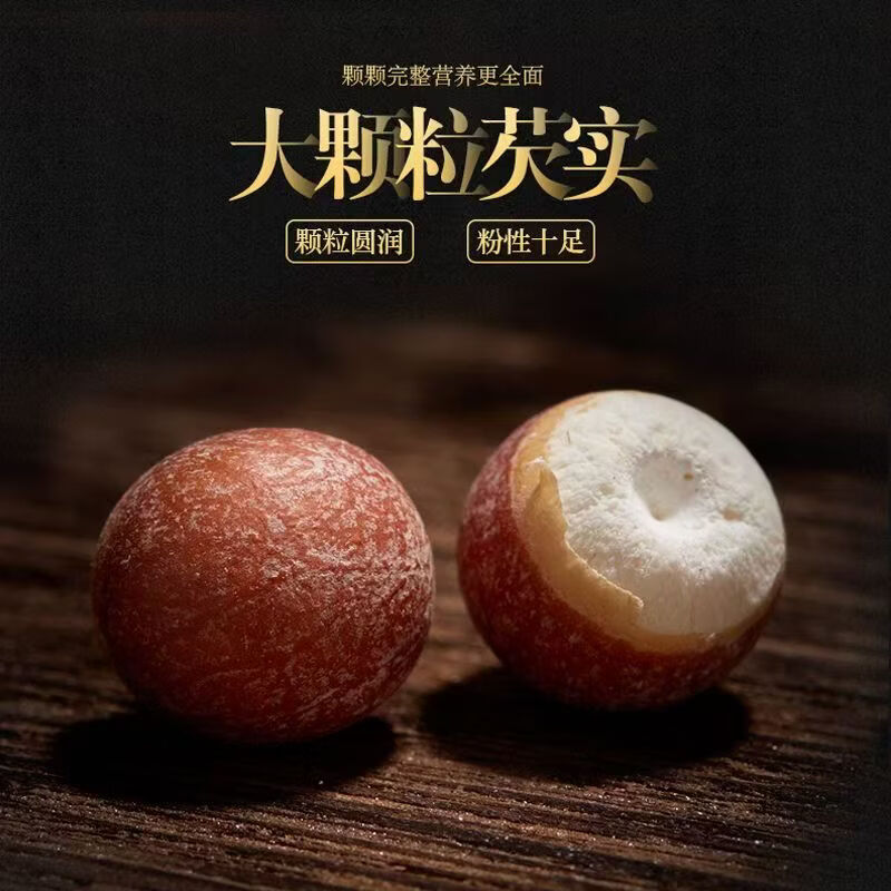 同仁堂胖东来同款精选芡实干货特一级中药材大颗粒无硫滋补养生煲汤煮粥 调和脾胃 250g*4罐