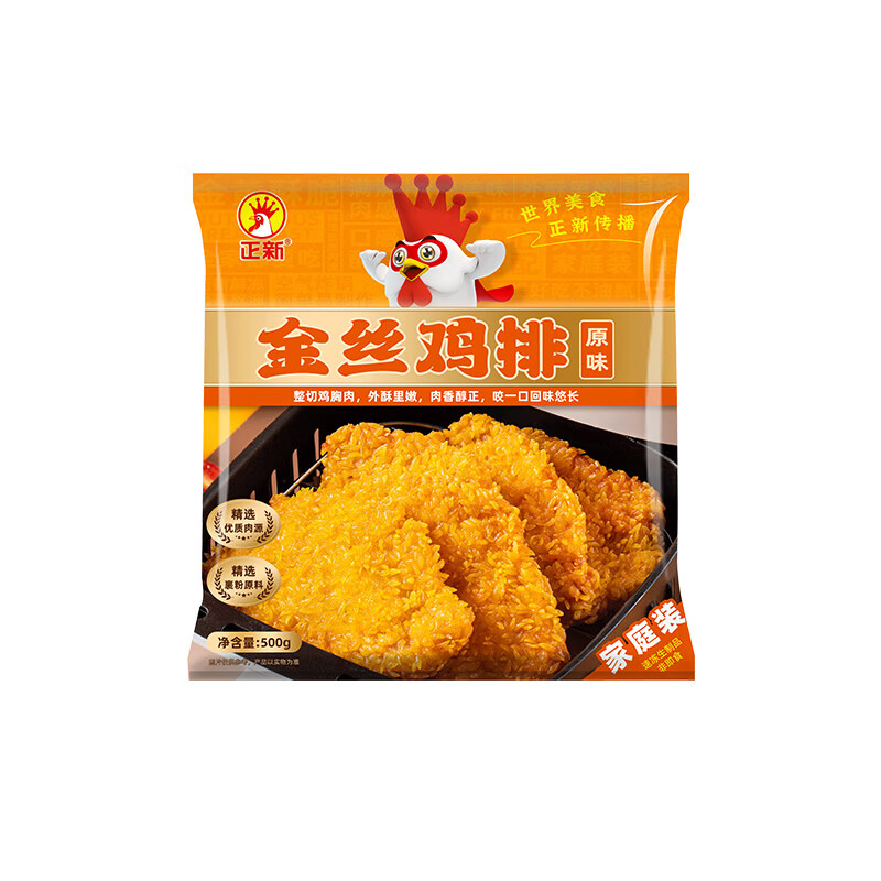 正新蛋挞金丝鸡排芝士披萨黑猪肉烤肠盐酥鸡米花空气炸锅食材组合 30个大挞皮+1盒原味蛋挞液+金丝鸡排原味500g