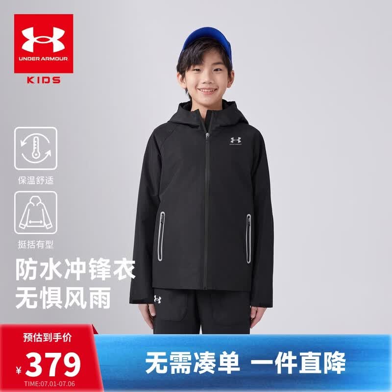 安德玛（Under Armour）童装新款儿童外套秋冬男女童防泼水中性休闲连帽冲锋衣