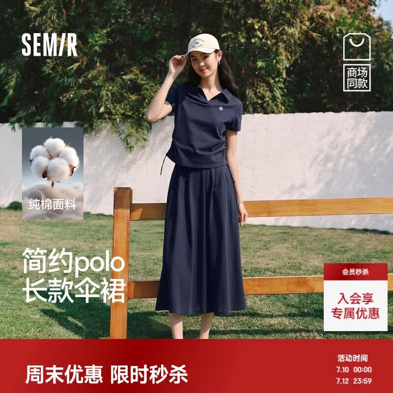 森马（Semir）商场同款|套装女夏季纯棉polo衫伞裙2026通勤两件套101326117008