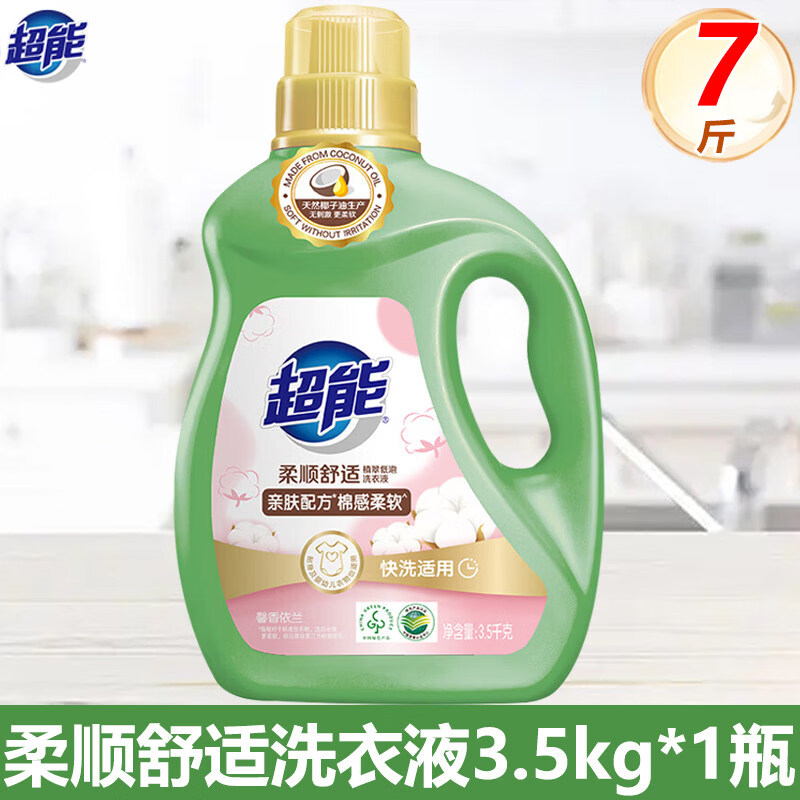 超能洗衣液柔顺舒适3.5kg柔软亲肤低泡易漂留香持久留香去污清洁 【7斤】柔顺舒适3.5kg*1瓶
