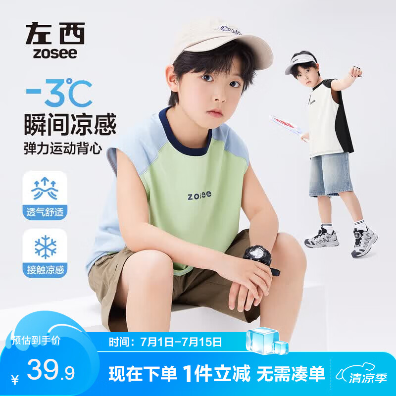 左西童装男童背心儿童凉感无袖T恤2026新款男孩夏季运动上衣 绿色 160