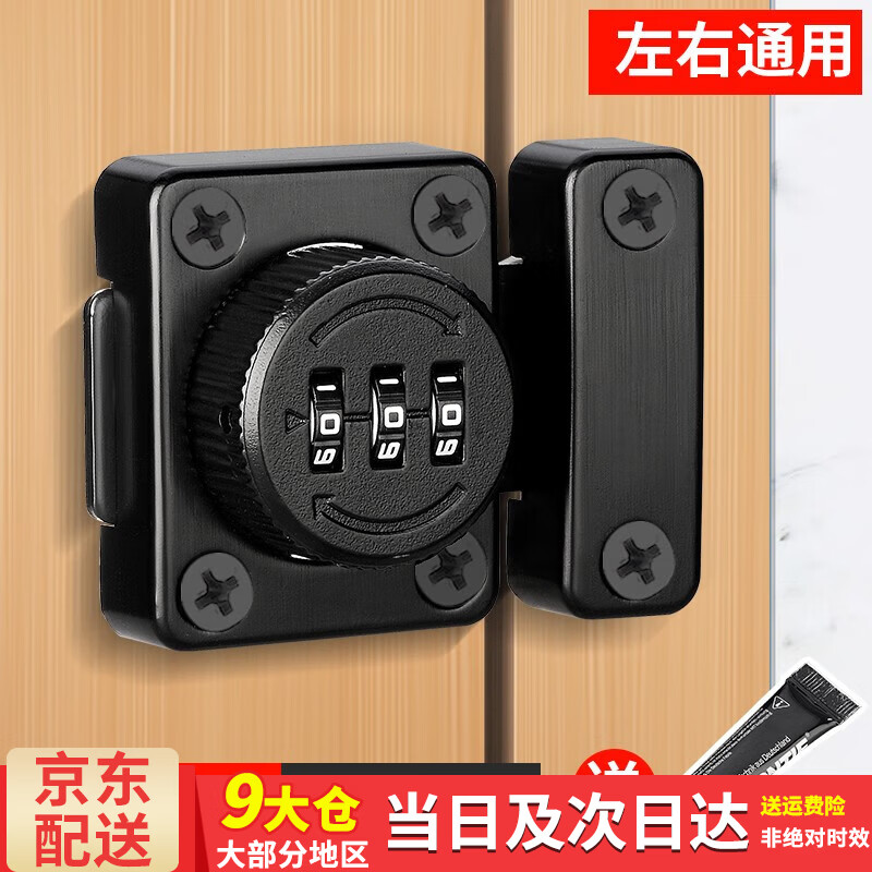 百蒂安免打孔门锁密码插销锁柜门暗锁柜子锁橱柜锁衣柜密码锁双开木门 黑色（密码锁）送螺丝+免钉胶