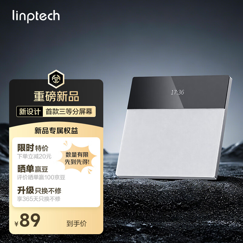 领普科技超薄智能屏显开关E5Pro AG玻璃按键名称可改Mesh2.0已接入米家APP