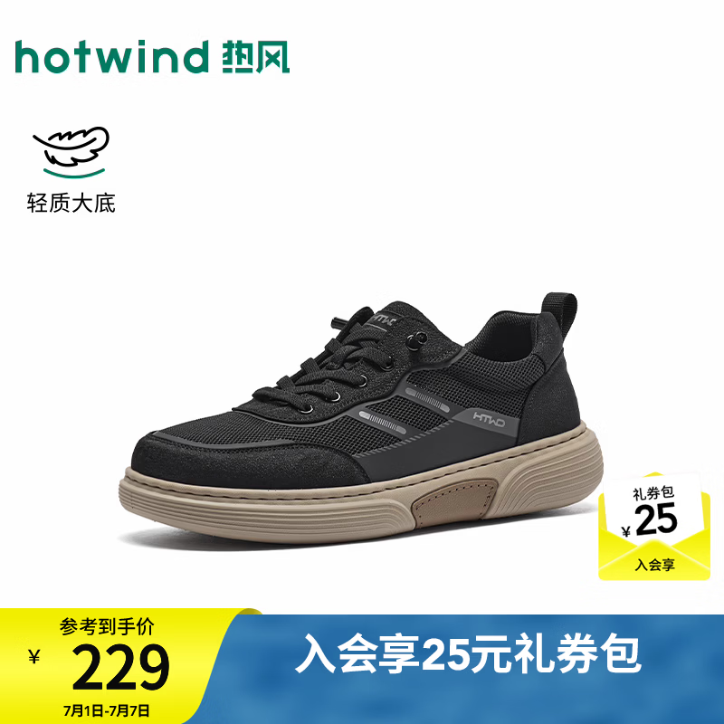 热风（Hotwind）男鞋2026年秋季新款男士黑色时尚休闲鞋户外百搭透气慢跑鞋子 01黑色 44