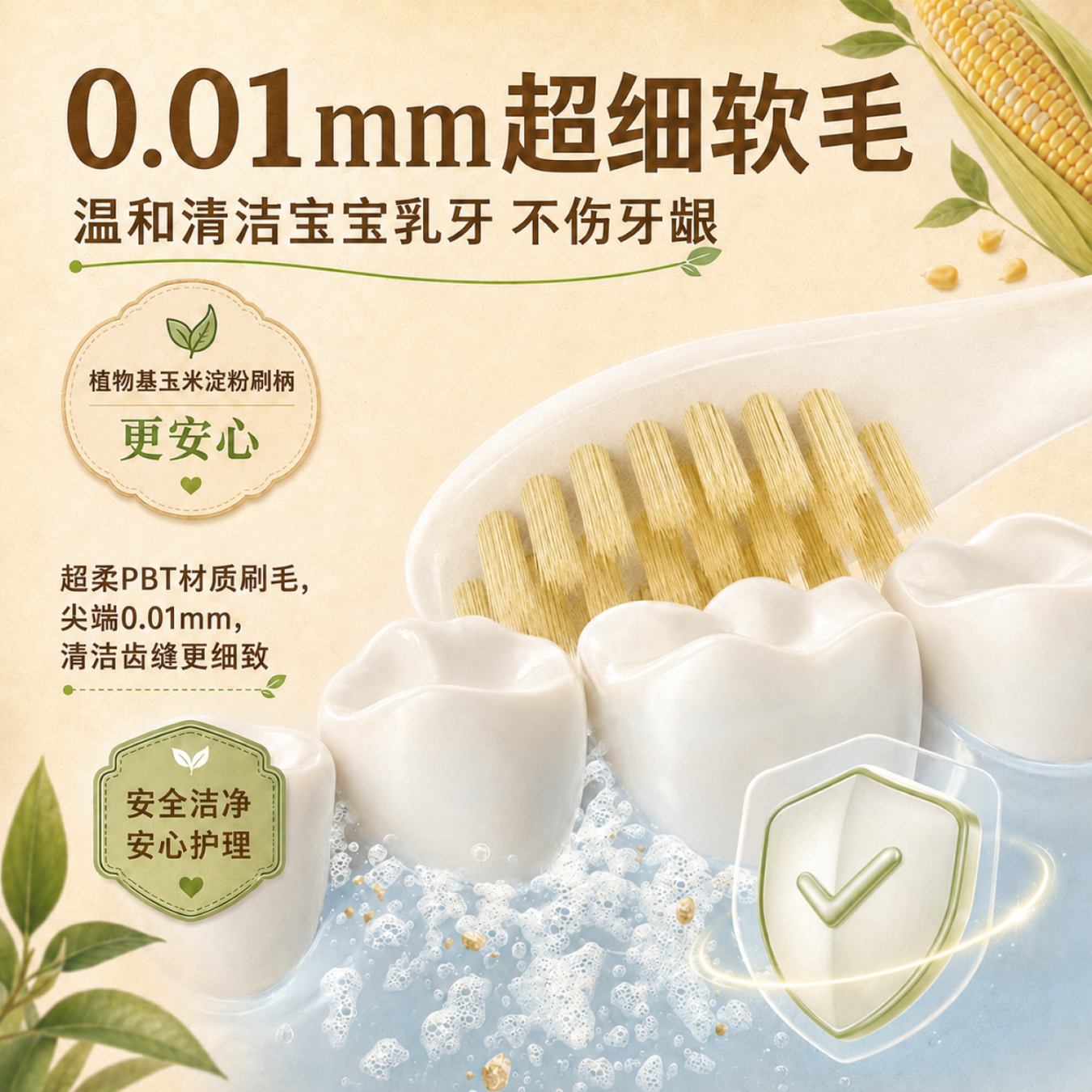 Jack N' Jill可生物降解儿童牙刷婴幼儿护齿超软刷毛 组合图案牙刷1支 [随机发货不支持指定图案] 长14cm
