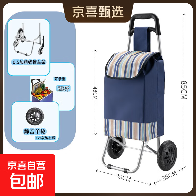 爬楼梯便携购物买菜车小拉车家用可折叠轻便手拉杆拖车老人手推车 基础加粗车+静音大轮+蓝条纹