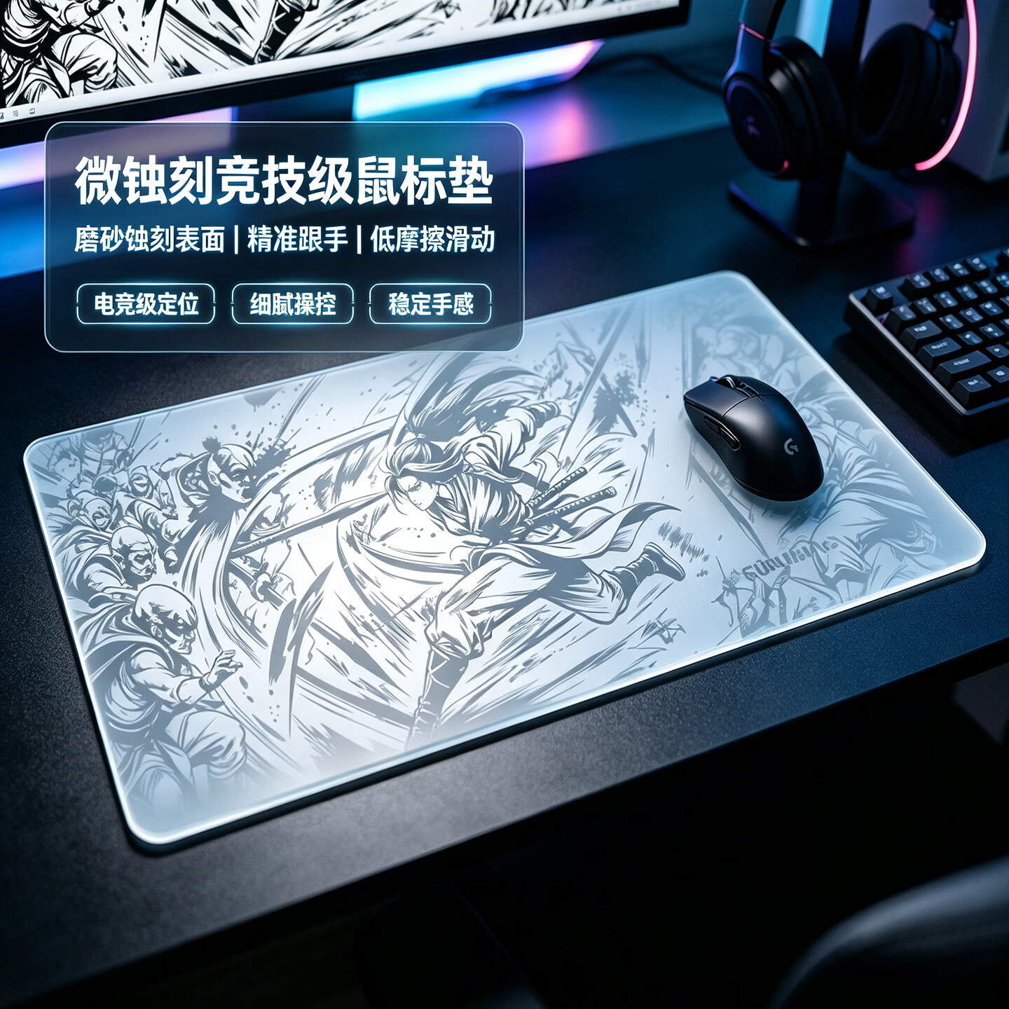 GURUIHAO微蚀刻玻璃鼠标垫无涂层硬质防滑FPS电竞游戏专用女生二次元中小超大号家用电脑键盘桌垫子可定制 【DIY定制】详情咨询客服 900mm*400mm