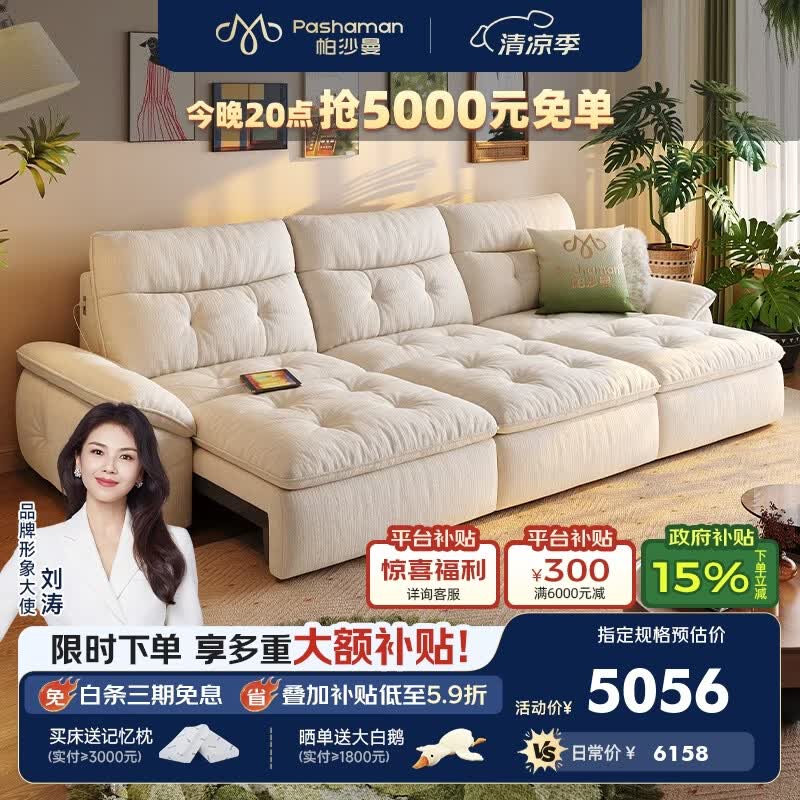 帕沙曼电动沙发床可拆洗中古风客厅可躺可睡雪尼尔布艺功能沙发GF521 3.07米多人位·三功能【可伸缩设计 沙发秒变床】 【豪华版|恒适坐感·语音+遥控】雪尼尔TY74