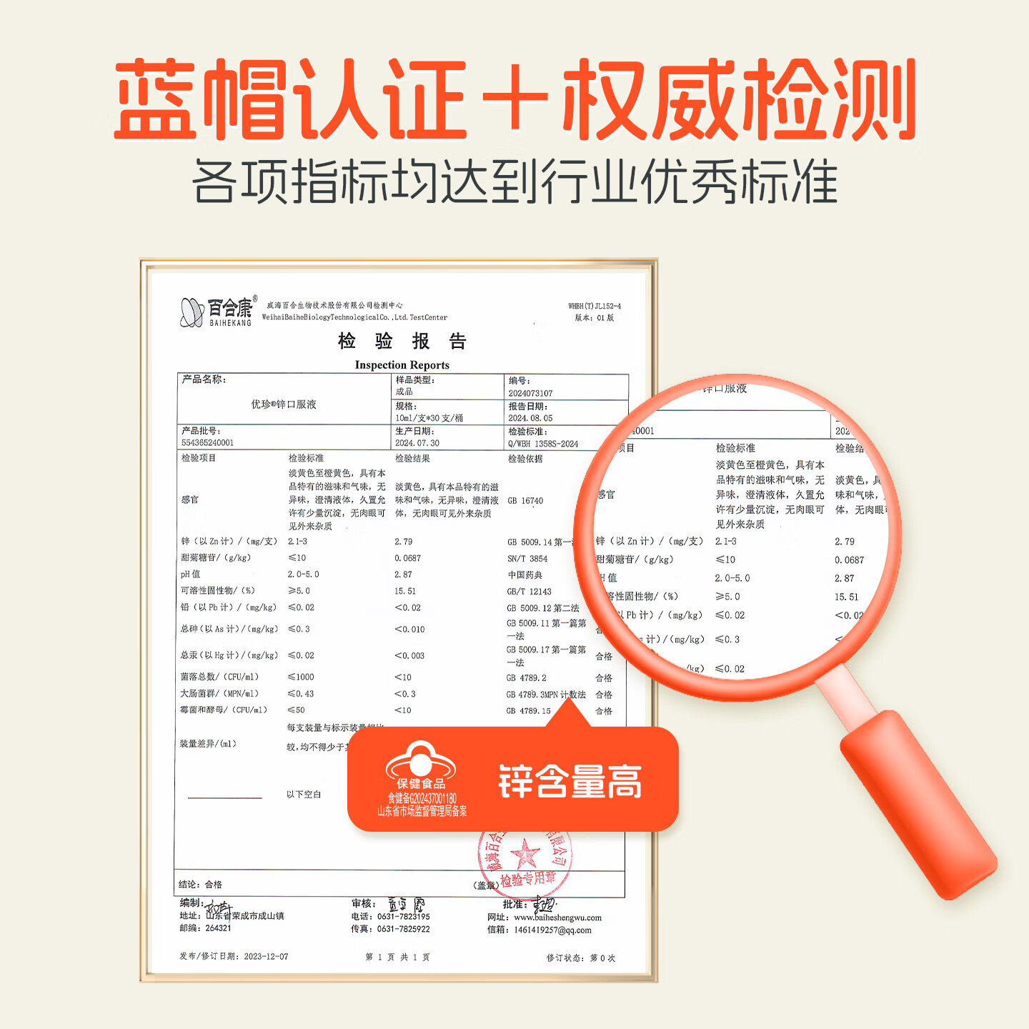 优珍乳酸锌口服液溶液无香精成人儿童宝宝营养补充10mL/支 一罐30支 30支*4盒 【到手120支,送2盒试用装】 每支含锌:2.8mg