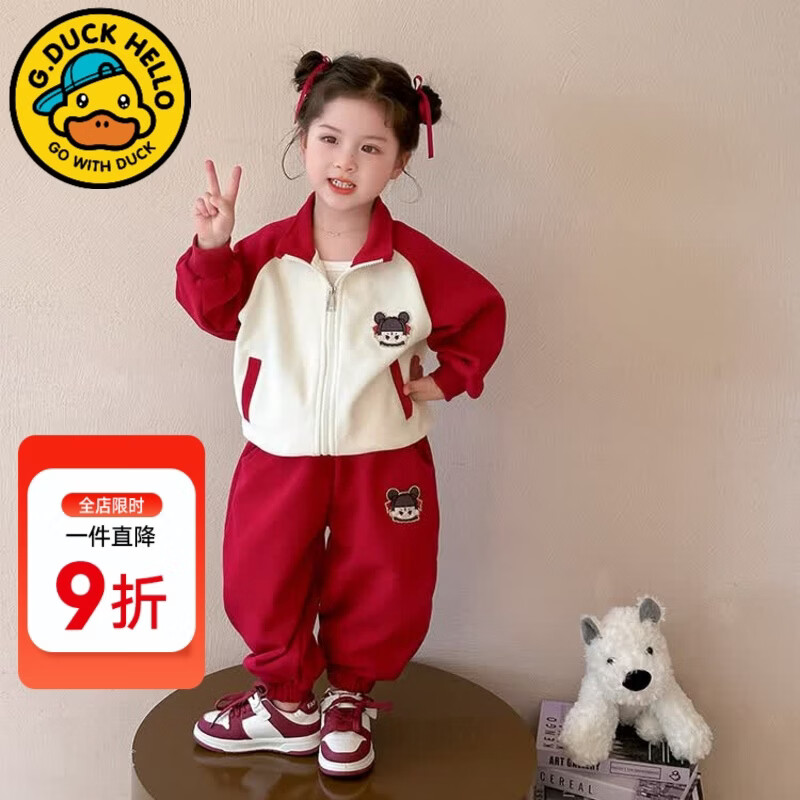 G.duck童装儿童套装2026春秋新款女童秋装网红洋气运动宝宝时髦炸街衣服 哪吒衣服套装 120 (建议身高110cm 6-7岁)cm