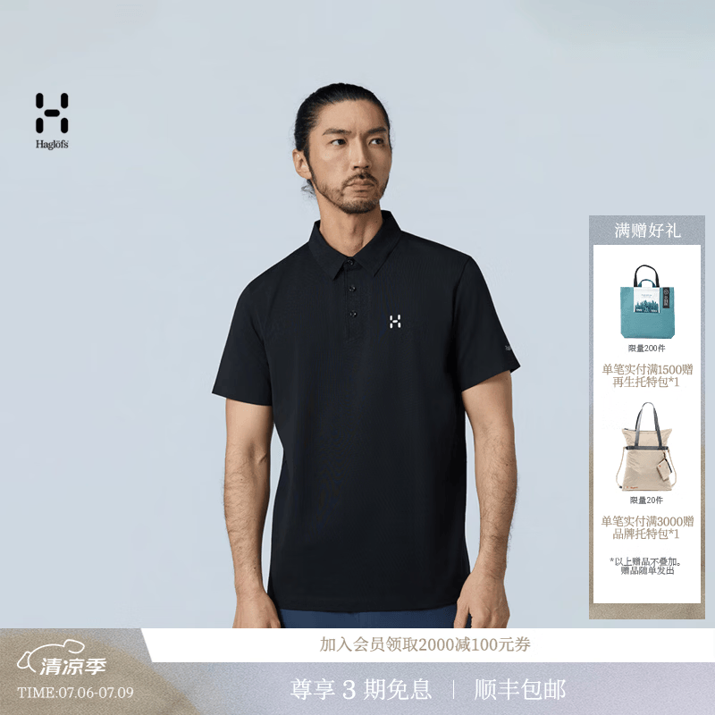 HAGLOFS火柴棍Cotton Blend Polo男子户外弹力棉Polo衫 纯黑 M 020
