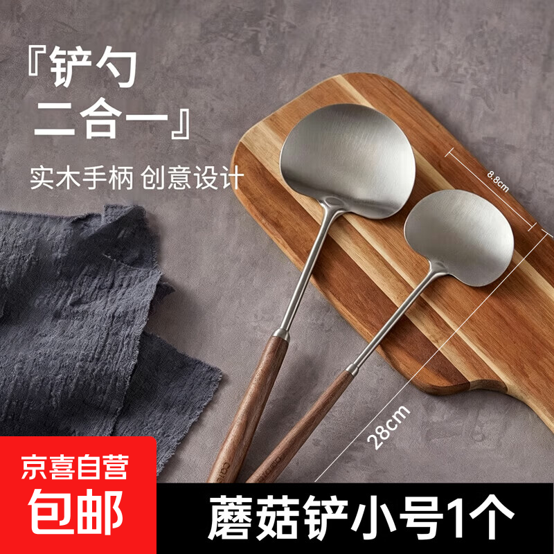 厨师炒菜勺厨房贵州炒勺汤勺蘑菇铲家用厨具铲子清仓冰铲 小号勺子