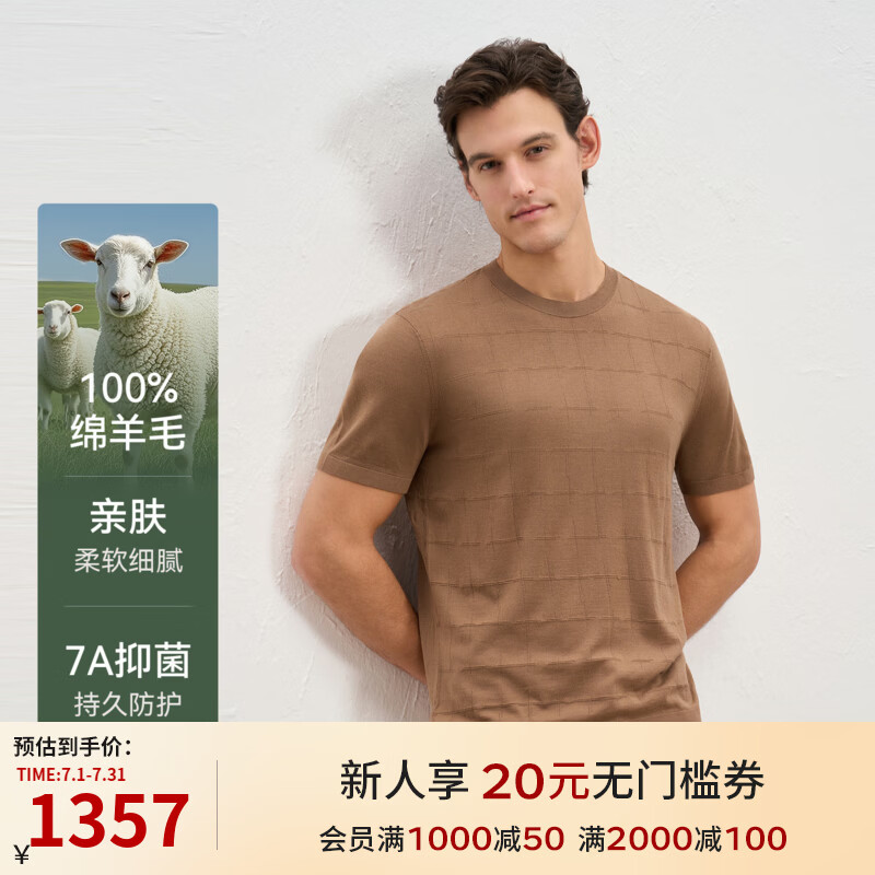 EMZ鄂尔多斯男士短袖T恤上衣衬衫100%绵羊毛针织柔软细腻7A抗菌百搭 中咖 L 175/92A