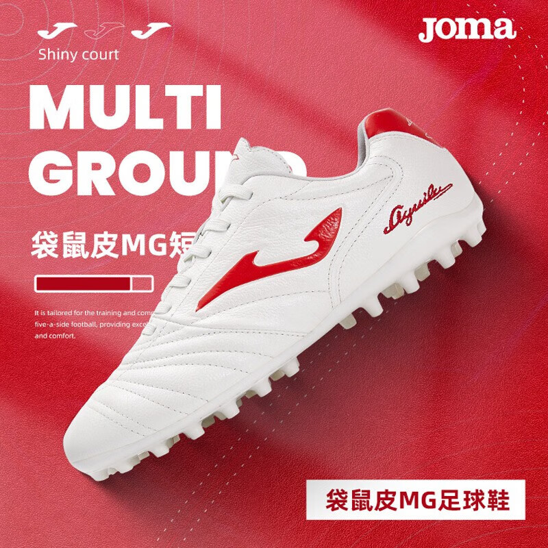 JOMA全袋鼠皮足球鞋男女成人兒童青少年學(xué)生MG短釘人草場地比賽訓(xùn)練鞋 白紅 41