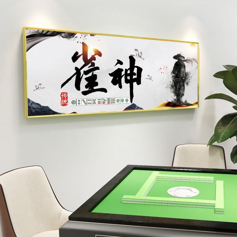 溥畔棋牌室装饰画麻将馆挂画雀神打牌会所清吧茶楼房间背景墙面布置画