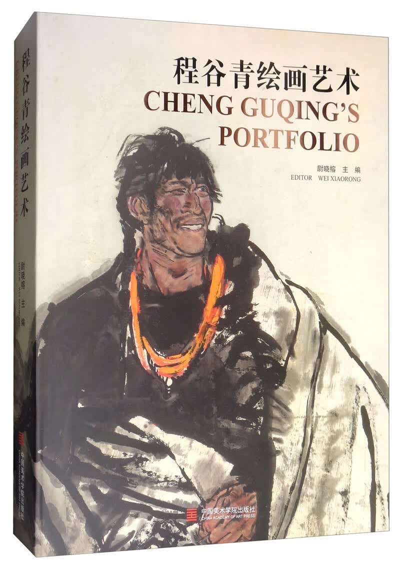 程谷青绘画艺术