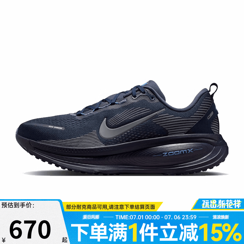 耐克（NIKE）【盛世长运】男鞋夏季VOMERO 18迈柔运动鞋训练跑步鞋HM6803-405 HM6803-405 41