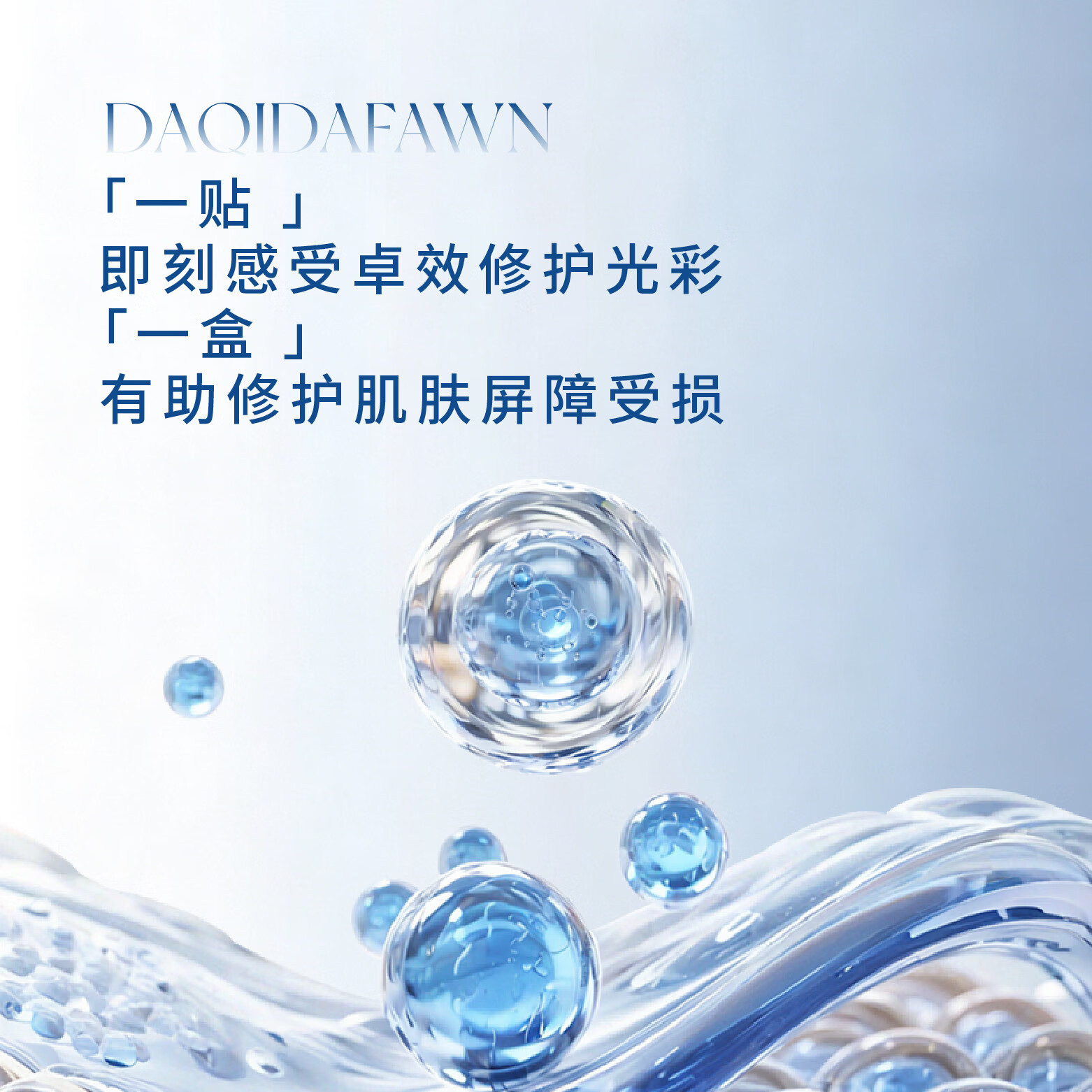 达启达小鹿精华鹿茸凝时舒缓保湿面膜抗皱冻干 1盒面膜 1盒面膜(5片装)送面膜1片试用 28g/片