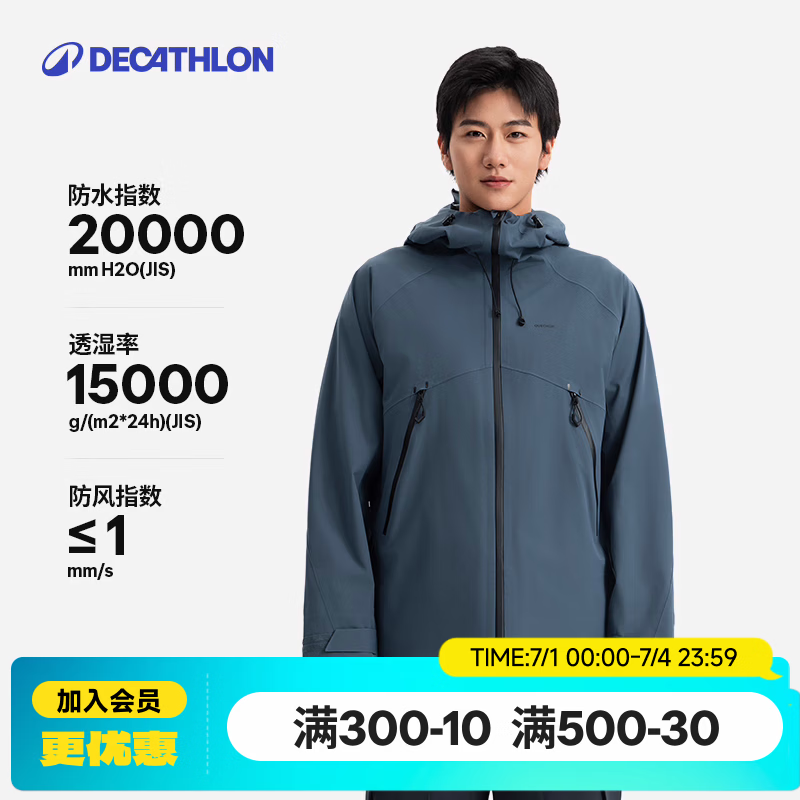 迪卡侬（DECATHLON）硬壳冲锋衣男女春秋登山防风防水单层夹克风衣运动外套MH500 旷野蓝（男女同款）- 亚洲款 新款上市 加内胆选大一码 XL