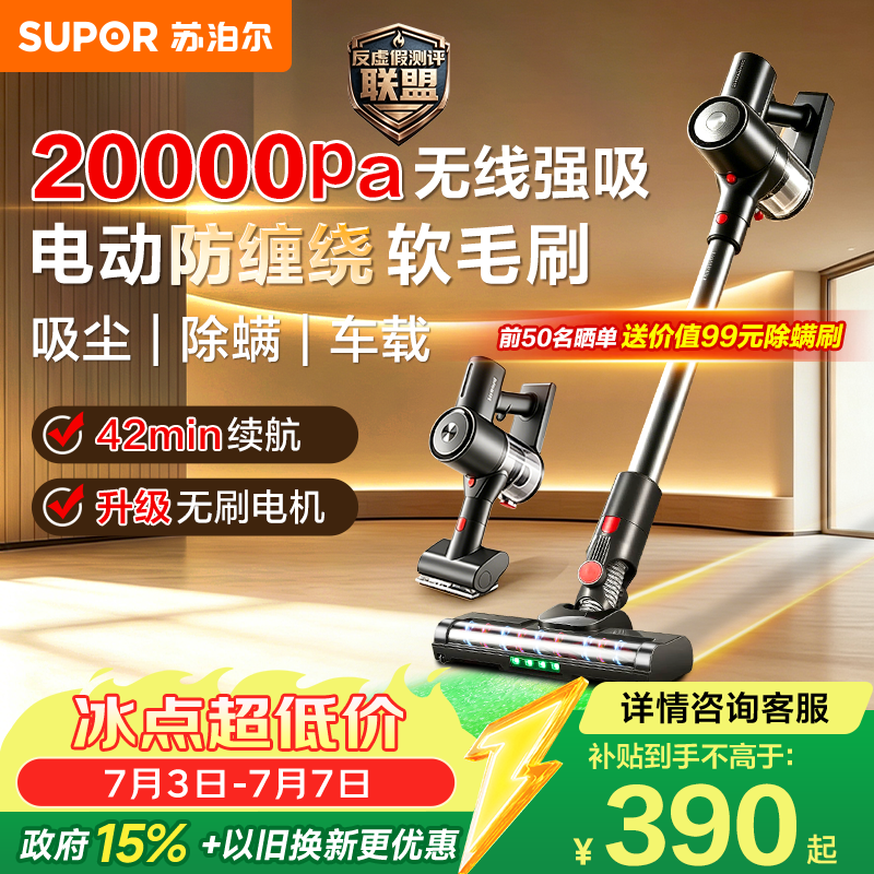 苏泊尔吸尘器热销TOP1无线手持家用大吸力长续航吸尘猫毛狗毛宠物吸毛C7PLUS-L