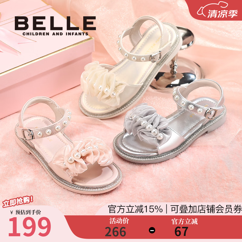 百丽（Belle）童鞋女童时尚凉鞋小女孩公主鞋2026夏季新款儿童甜美珍珠软底鞋子 银色 33 适合脚长约19.9-20.4cm