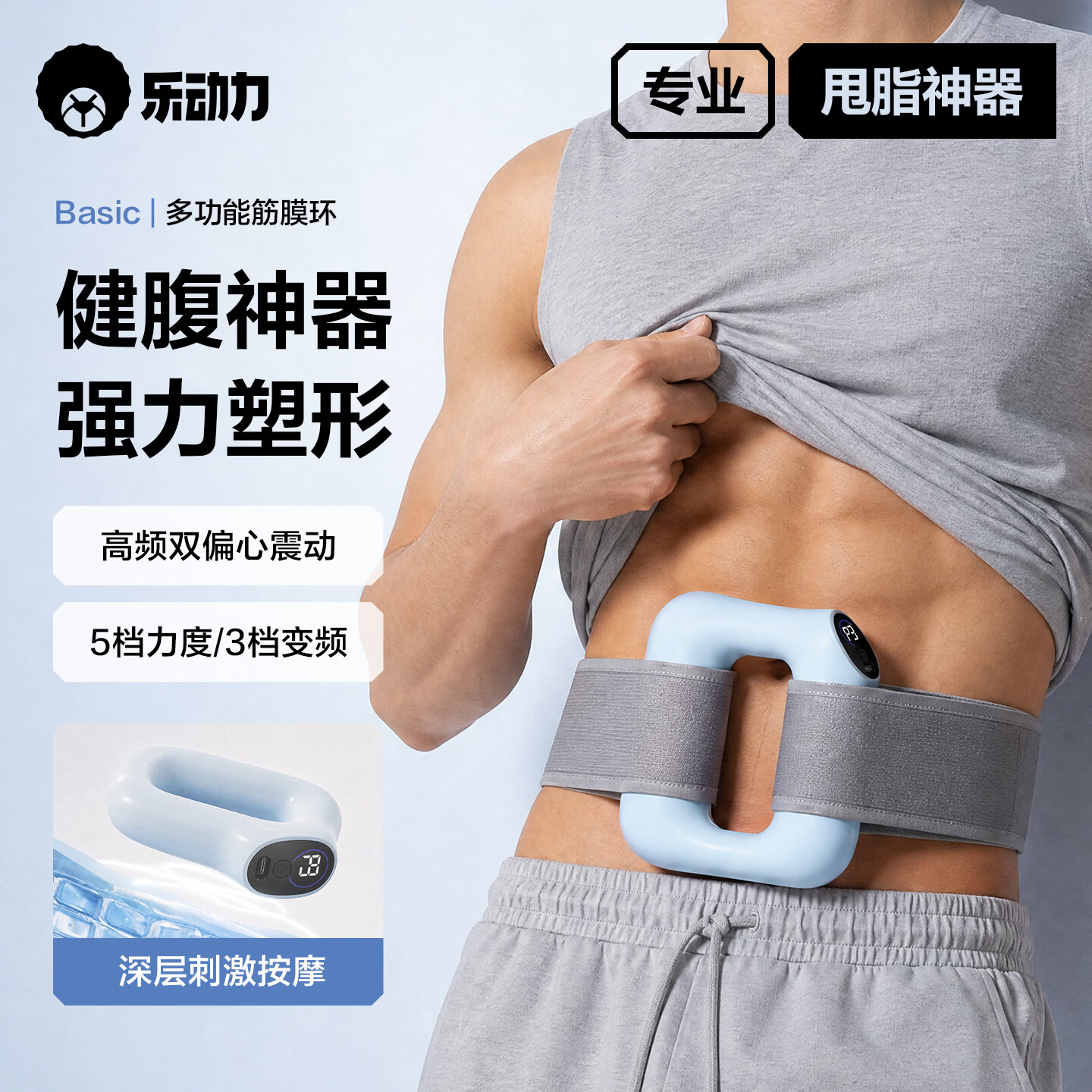 乐动力筋膜环专业抖抖甩脂机懒人瘦肚子助力减脂肪神器腰部按摩全身神器 旗舰款杏纱粉【8档变频+燃脂塑形+腰带】