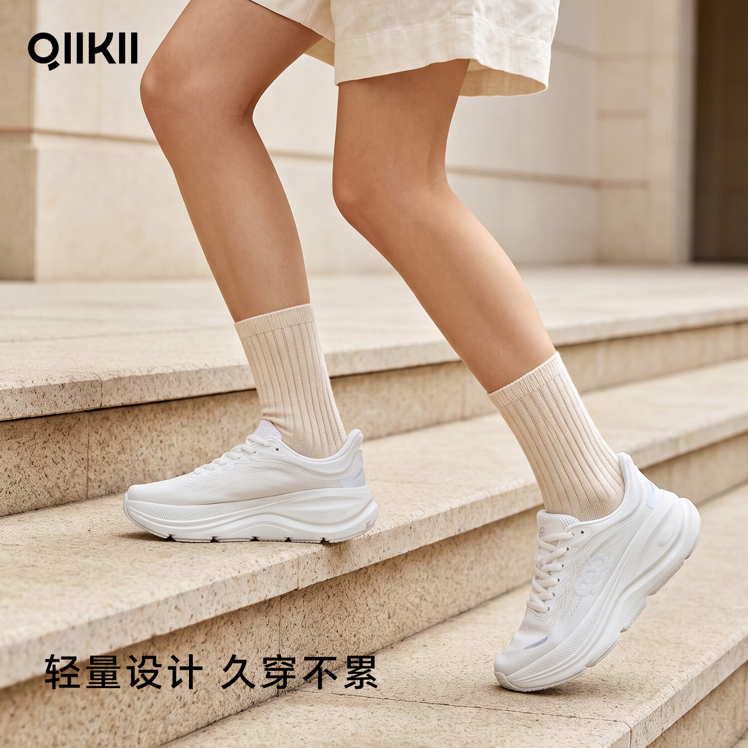 QIIKII运动鞋春夏缓震跑步鞋休闲鞋透气减震防滑厚底增高软底小白鞋 【 夏款 】象牙白 37