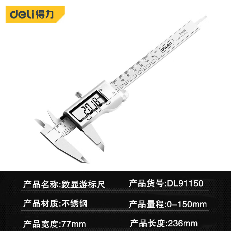 妙普乐数显游标卡尺高精度电子家用小型工业级DL91150 91200 91300 DL91150数显卡尺150mm锌合金