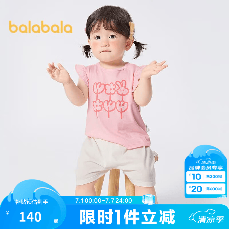巴拉巴拉童装男童短袖套装儿童两件套吸湿速干宝宝女童衣服夏装T恤裤子萌 粉红60043-209225119202 110