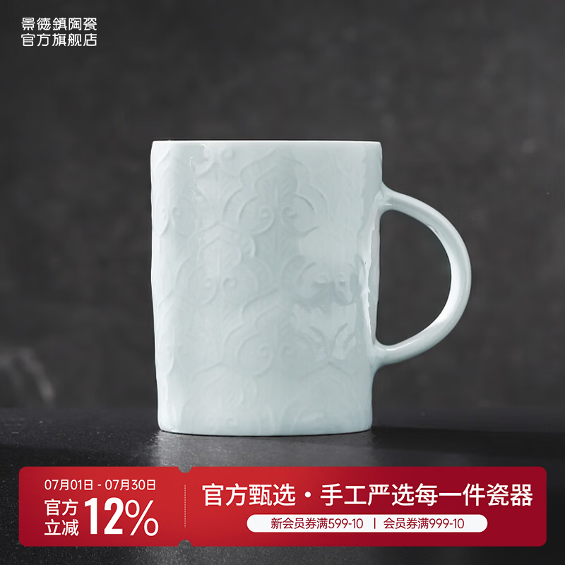 景德镇陶瓷办公室茶杯大容量家用影青雕刻喝水杯子颜色釉马克杯生日礼物 如意马克杯-影青