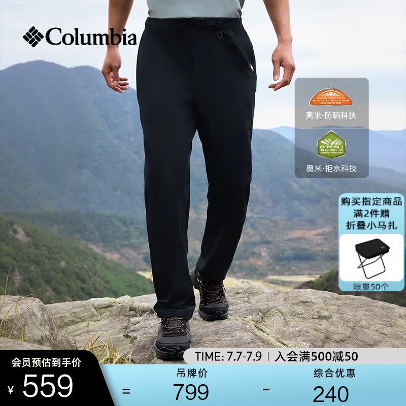 Columbia哥伦比亚户外男子UPF50防晒拒水干爽徒步机织长裤XE9657 010 黑色 L (180/78A)