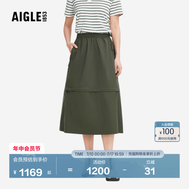 AIGLE艾高女士短裙半裙二合一速干防紫外线裙子26年春季新品 牛油果绿 BQ095 36 (160/70A)