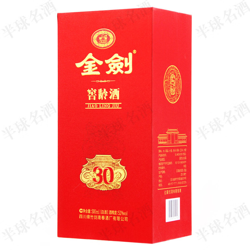剑南春金剑窖龄酒30浓香型白酒 52度 500ml 1瓶 窖龄酒30