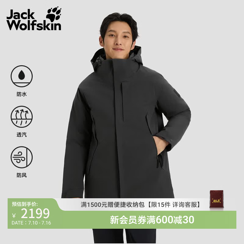 jackWolfskin狼爪秋冬新款ARCADEN男防水750蓬鹅绒户外羽绒服外套5123291 深灰色/6350 XL 充绒量157G