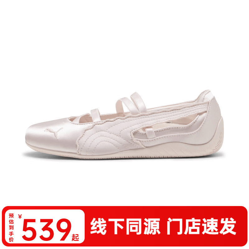 彪马（PUMA）【劲浪体育】女子优雅缎面芭蕾赛车薄底休闲鞋406853-01 图色 35.5