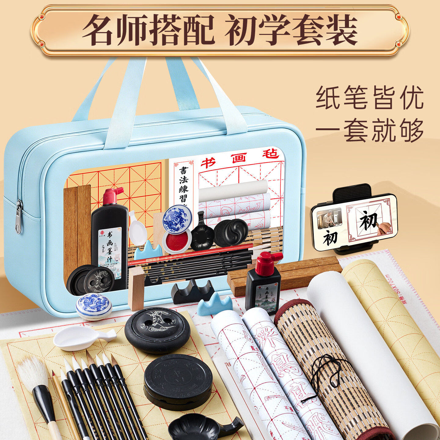 玉水湖初学者专用书法套装小学生初学毛笔工具手提袋儿童书法课练字入门水写布笔墨纸砚文房四宝收纳袋 初学者16件套【蓝手提袋+纸200张+水写布4张】 无规格