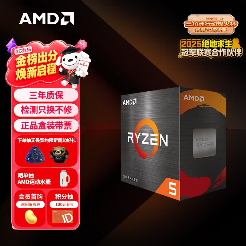AMD锐龙5 5600处理器(r5)7nm 6核12线程 加速频率至高4.4GHz AM4盒装CPU 畅玩无畏契约/CSGO