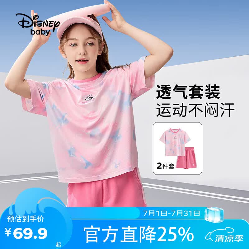 迪士尼(Disney)童装男女童套装个性印花短袖T恤透气运动短裤两件套夏篮球服套装 银河粉 140 高135-145cm重60-70斤