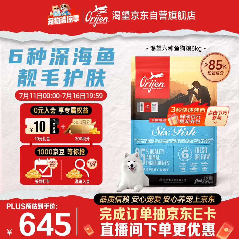 值无不言244期：数年铲屎官大力推荐，618狗狗用品囤货大全