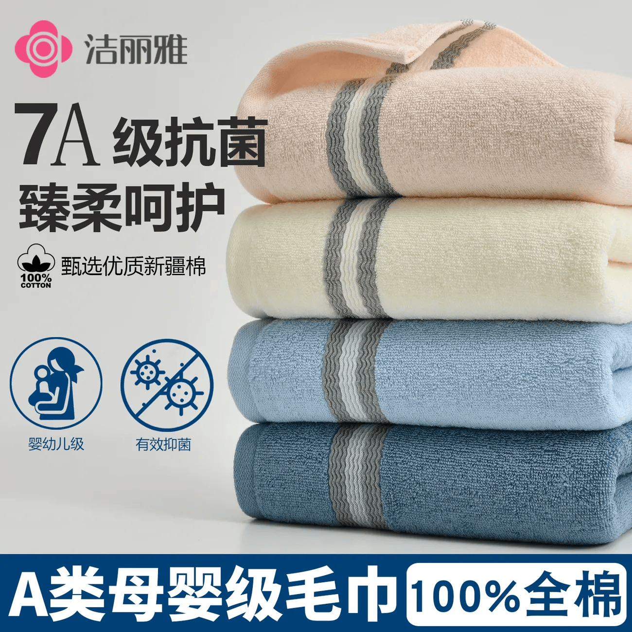 GraceA类毛巾7A抗菌纯棉不掉毛大克重加厚新疆棉洗脸柔软吸水运动面巾 粉色3条